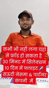 4.5K views · 102 reactions | 30 मिनट में सिलेक्शन 10 दिन में फ्लाइट✈️...