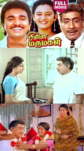 எல்லாருக்கு என்ன வேணும் நீ கேக்கிறியே தவற உனக்கு என்ன வேணும் யார் கேக்குறாங்க #chinnamarumagal
