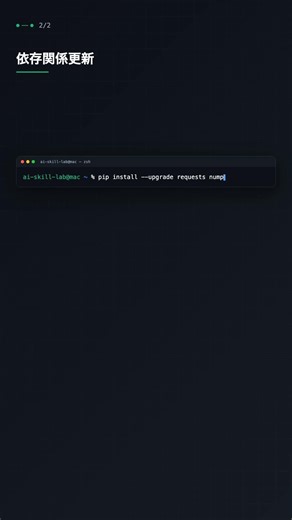pip list --outdated で古いパッケージ確認【Python】
