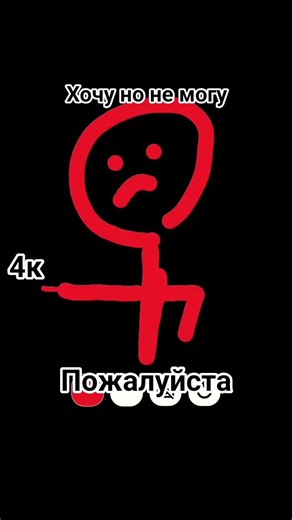 Я старался пожалуйста наберите 4К лайков