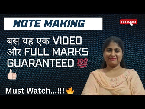 Note Making Class 11th English ( Score full marks) by ‪@HarpreetKaur-xj4dx‬