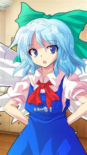 【ゆっくり茶番】あと10分 #shorts #東方 #チルノ #大妖精 #ゆっくり茶番