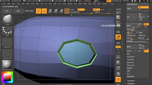 ZBrush4R8中文版全系列教学_06_动态细分边缘环讲解