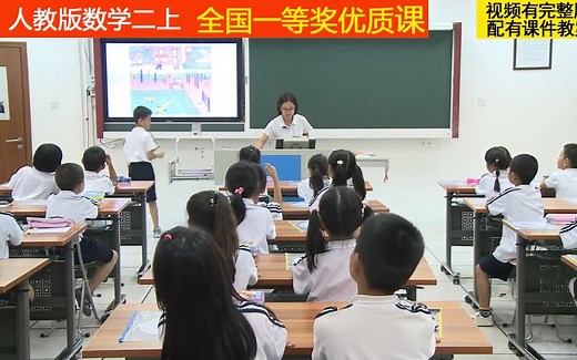 21人教版小学数学二上《角的初步认识》全国一等奖优质课（适用教师上公开课、比赛课、试讲说课参考学习。）