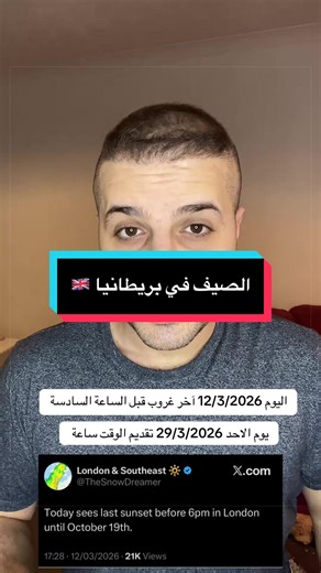 Exploring Britain: Summer Days and Time Changes