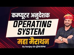 Computer Anudeshak || Operating System || Sanjay Sir |Pathshala Classes Jaipur