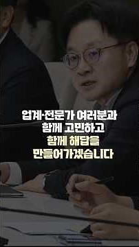 산업통상자원부 김정관 장관, 대미통상전략라운드 테이블 및 경제단체와 첫 소통