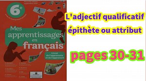 L'adjectif qualificatif épithète ou attribut mes apprentissages en français/ 6ème année primaire | عالم الأخبار
