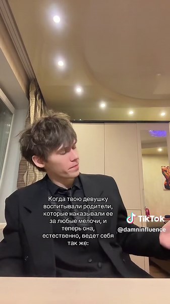 DAMNINFLUENCE على TikTok