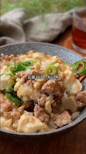 包丁もまな板も要らない…豆腐そぼろあん丼✨
