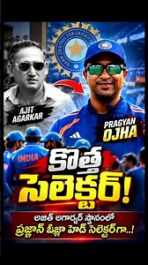🔥 Who is the new Chief Selector? 🇮🇳 Pragyan Ojha's name goes viral! | Ojha to replace Ajit Agarka...
