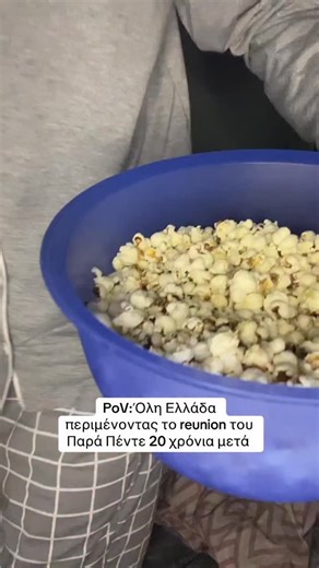 PanagiwthsKom on Instagram: "Όλη Ελλάδα σήμερα 🙏🙏 Στο παρά πέντε 20 χρόνια μετά ❤️😜 reunion λέμε #reel #viralvideos #tiktok #instagood #fyp"