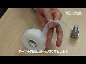 YEロックシール施工要領動画 (S2104 04 220325 01)