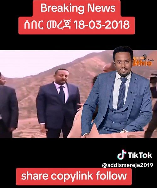 #ሰበር_ዜና #ሰላም_ለሀገራችን_ሰላም_ለሕዝባችን🇪🇹🇪🇹 #ሼር_በማድረግ_ያጋሩ🙏🙏🙏🙏 #ሰላም_ለሀገራችን_ሰላም_ለሕዝባችን🇪🇹🇪🇹🇪🇷🇪🇷