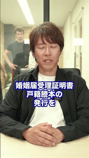 外国人との結婚で必要な手続き5選 #国際結婚