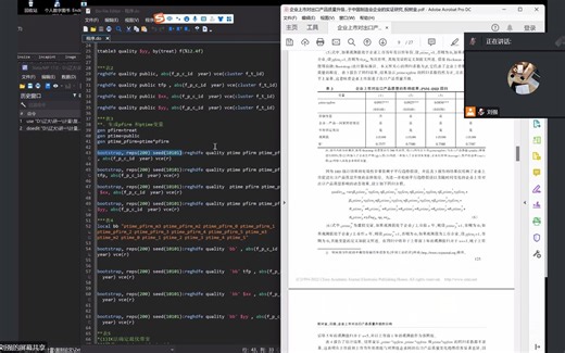 2022-11-11 论文复刻代码讨论_global_duplicates_merge_reghdfe_bootstra_bdiff_psm did_断点