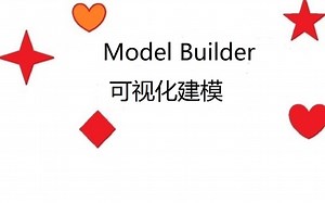 Model Builder 可视化建模