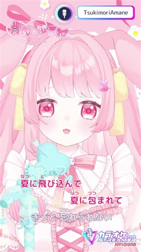 【MIXなしで歌ってみた🎤】夏がやってくる/空野葵(CV.北原沙弥香)様【#月森あまね￤#vtuber￤#JPVtuber 】