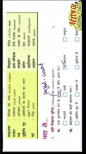 hindi class 7 chapter 7 मातृभाषा की पहचान