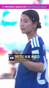 ▽ いよいよ次戦 日韓戦🔥 ▽準々決勝では今大会初出場の松窪真心が待望の代表初ゴールを決めた✨残る試合はあと2試合！決勝進出がかかる重要な一戦を前に喜び溢れる松窪選手のゴールをプレイバック📽🏆AFC女子アジアカップ🆚韓国×日本📅3/18(水)🕕18:00📱#DAZN 独占配信
