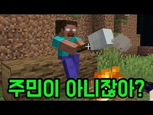NPC quality keeps getting higher and higher ㅋㅋㅋㅋ (Minecraft: You haven't seen this)