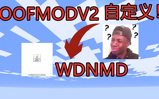 [OOFMod]自定义死亡声音教程！QIQI都在用的最棒音效Mod！