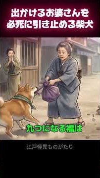 「福、あんたが守ってくれたんだね」命がけで引き止めた犬、その理由に村中が涙 #江戸時代 #漫画#昔話