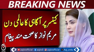 Tobacco, Gutka, Alcohol Main Cancer Causes: CM Punjab - Pakistan news