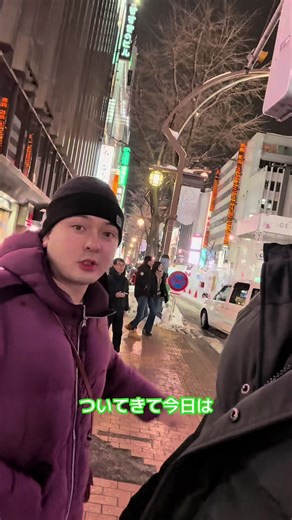 札幌の夜を楽しむ方法