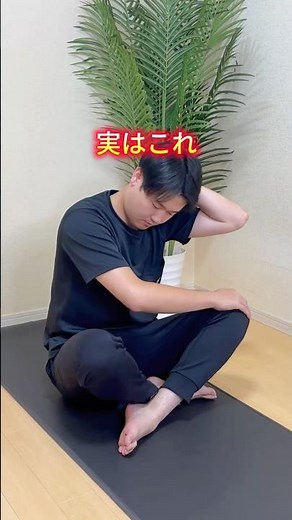 ＼実はこれ！／「長時間座ると腰が痛い...」「前屈みがつらい...」そんな人はこのエクササイズをしましょう✨#セルフケア #エクササイズ #ストレッチ #姿勢改善