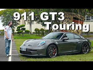 恪守低調的哲學！獨一無二的駕馭感受｜Porsche 911 GT3 with Touring Package 新車試駕