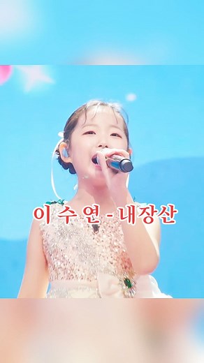 이수연의 내장산 노래 모음