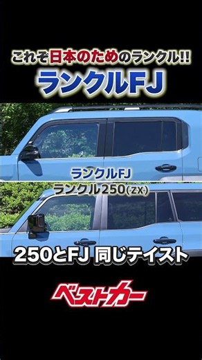 The Talk of the Town: We Took the New Land Cruiser FJ Off-Road! 🚙💨