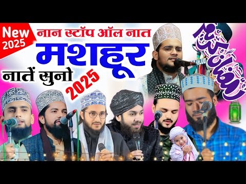 Non Stop Naats 2025 Ramzan Sharif Special New Naat By Mohd Ali Faizi _ Saif Raza _ Gulam Gaus Ramzan
