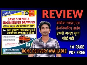 rukmini basic science and engineering book 2024 | #alp | platform basic science and engineering book