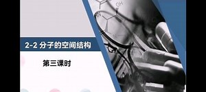 常见物质VSEPR模型与立体构型汇总