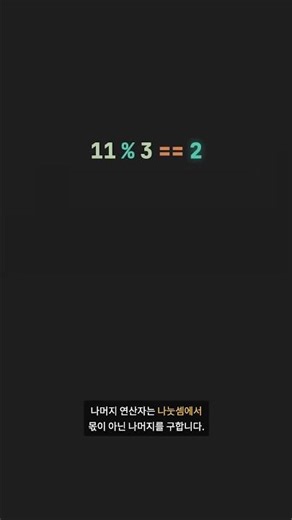 Java 산술 연산자 — 더하기, 빼기, 곱하기, 나누기 #Java #자바기초