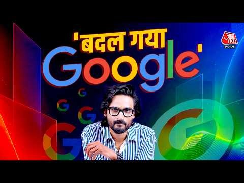 अब Google पहले जैसा नहीं रहा! Gemini Omni + AI Search Explained | I/O 2026