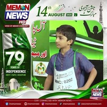 🌟 MEMON NEWS — A Pioneer, A Leader, A Legacy