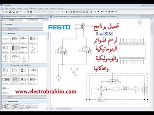 تحميل برنامج fluidsim لرسم الدوائر البنوماتيكية والهيدروليكية ومحاكاتها مجانا