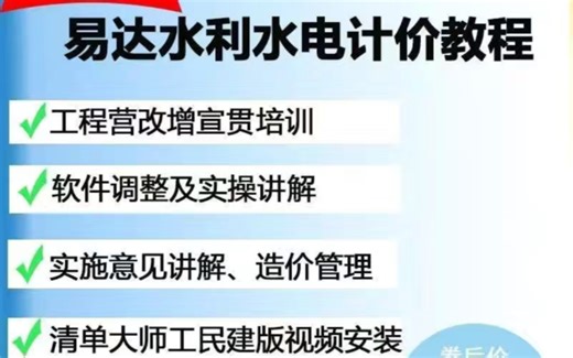 易达软件安装和学习教程大全