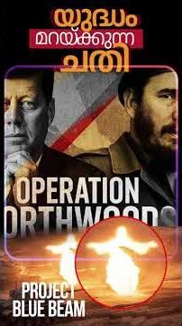 OPERATION NORTHWOODS - | Shorts ©BeyporeSultan Vlog