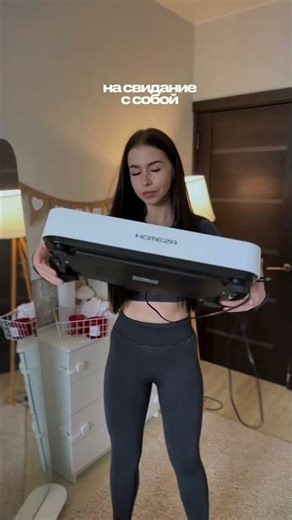 Самое важное свидание — это свидание с собой 🤍