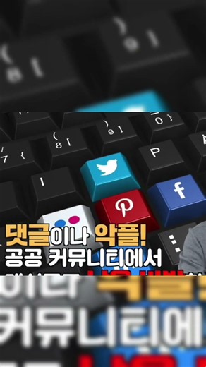 정보통신망법상 명예훼손