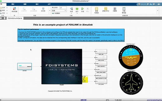 功能展示：Matlab直接采集惯导与GNSS传感器数据
