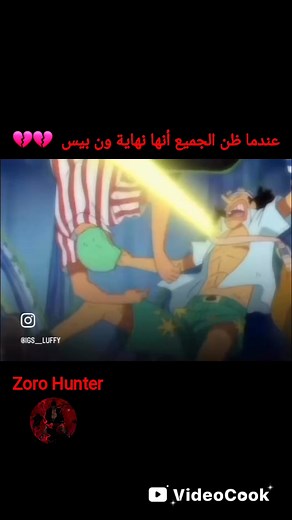 670K views · 10K reactions |  #onepiece #anime #naruto #attackontitan #dragonball #jujtsukaisen #HunterxHunter #Deathnote #akamegakill #nanatsunotaizai #leagueoflegends #wildrift #bleach #Arcane #reels #reel #fyp | Zoro Hunter | Facebook