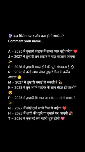 Comment Your Name ||Jaldi Se Kar do Guys 🥀🤩||First Letter #trending #motivation #love #reels