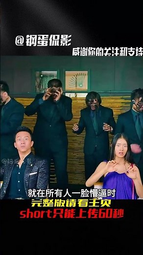 百看不厭星爺經典《美人魚》第五集5分鐘#鄧超 #張雨綺 #林允 #美人魚 #尖貨星期天