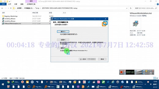 无法安装服务“VMware Authorization Service”(VMAuthdService)。请确保您有足够的权限安装系统服务。