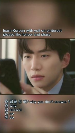 learn korean with kdramas #skz #kpop #jungkook #blackpink #bts #shorts #fyp # kdramas #love #fancam